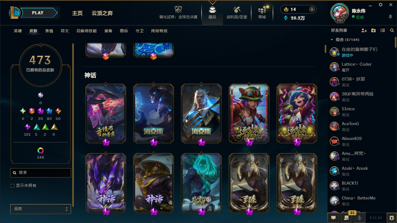 LOLQM321520英雄联盟账号详情图8