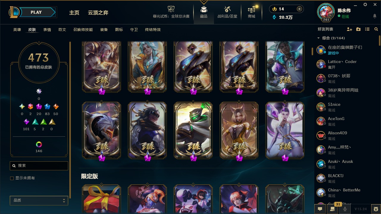 LOLQM321520英雄联盟账号详情图9