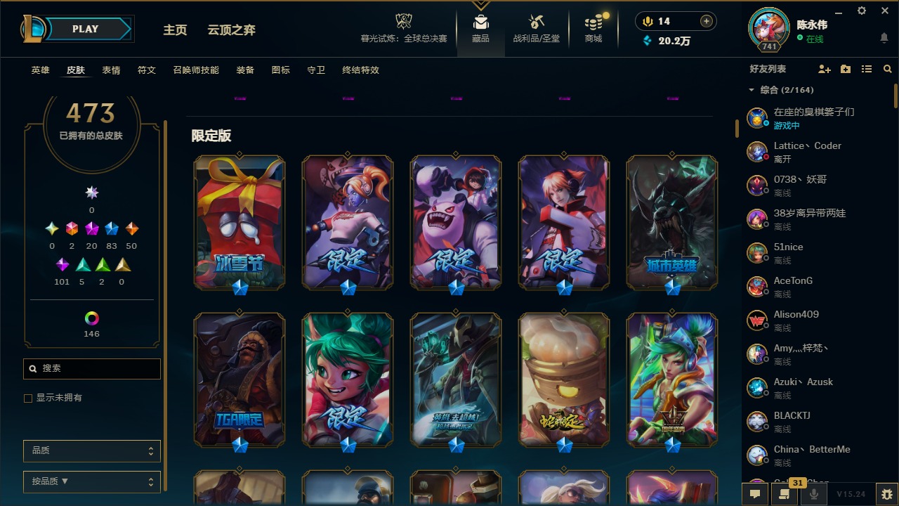 LOLQM321520英雄联盟账号详情图10