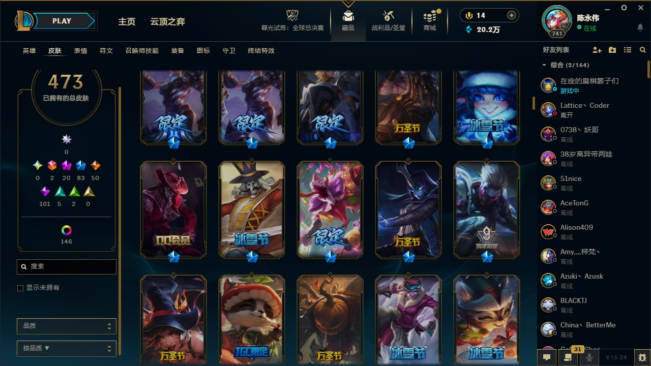 LOLQM321520英雄联盟账号详情图11