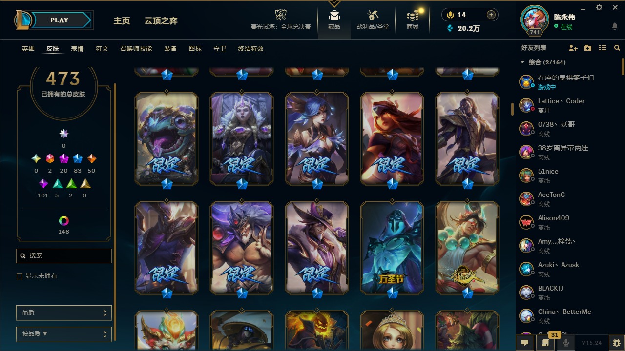 LOLQM321520英雄联盟账号详情图13