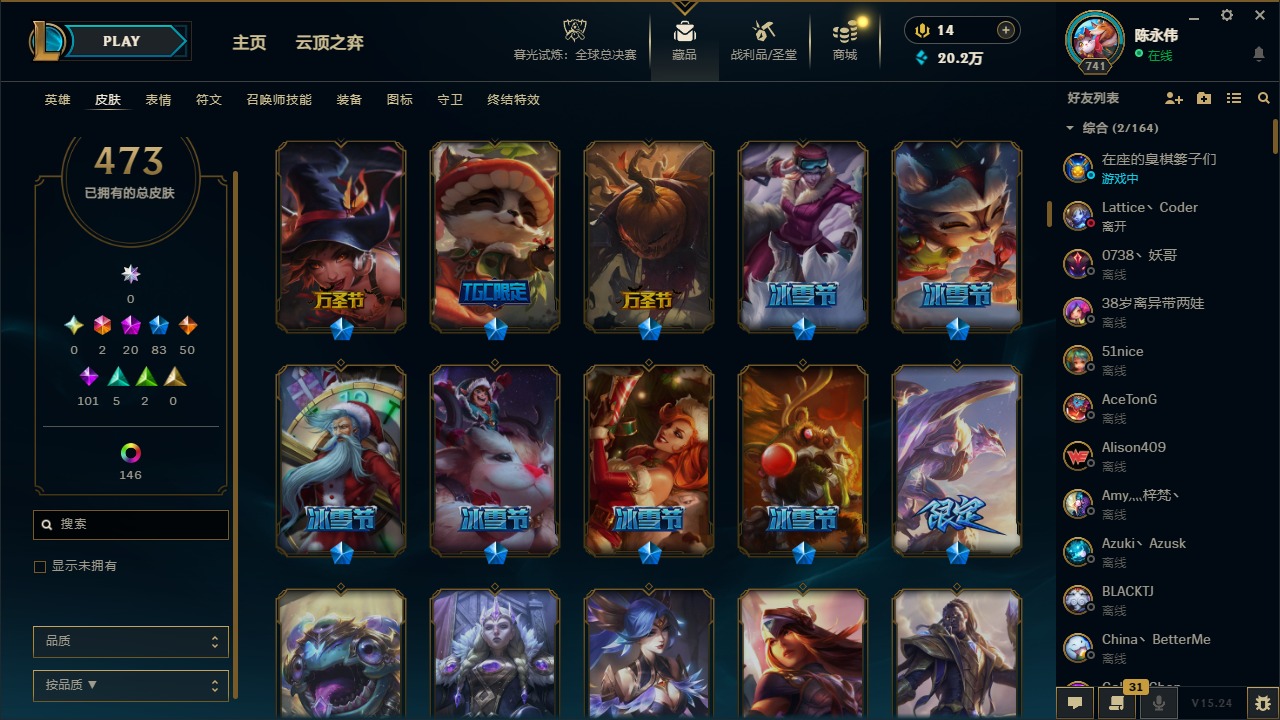 LOLQM321520英雄联盟账号详情图12