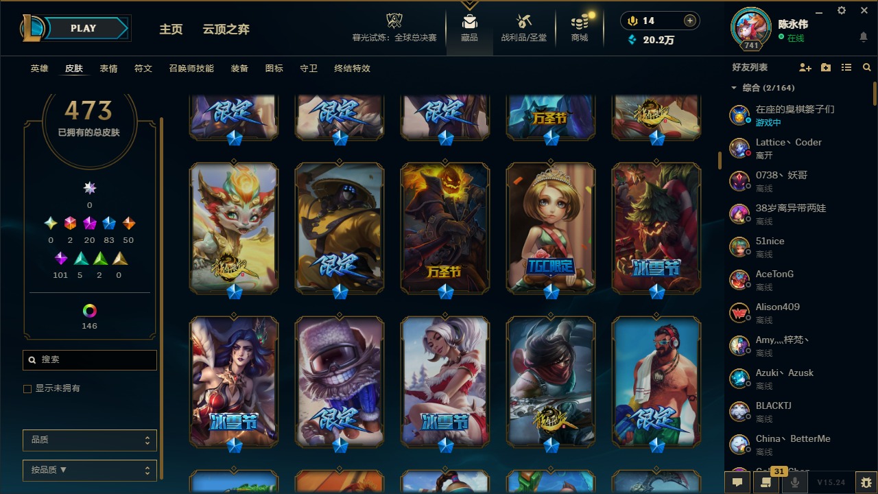 LOLQM321520英雄联盟账号详情图14