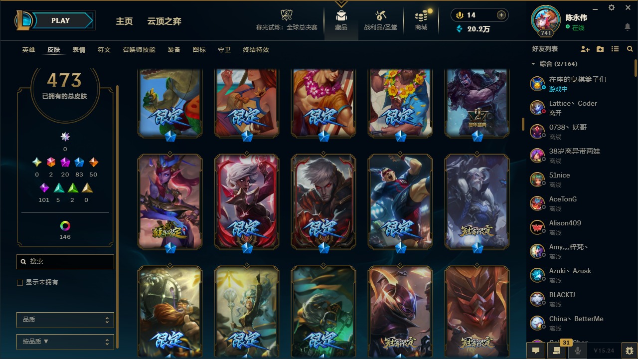 LOLQM321520英雄联盟账号详情图15