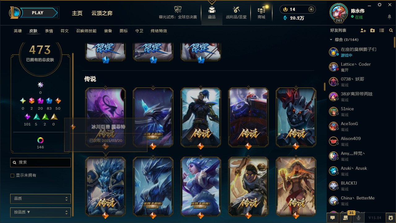 LOLQM321520英雄联盟账号详情图17