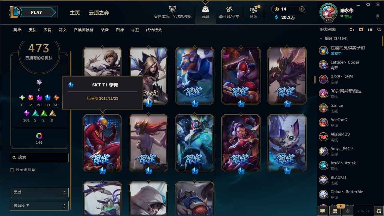 LOLQM321520英雄联盟账号详情图16