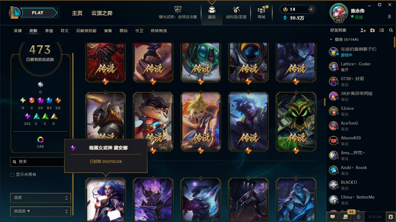 LOLQM321520英雄联盟账号详情图19