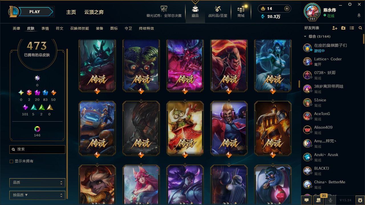 LOLQM321520英雄联盟账号详情图18