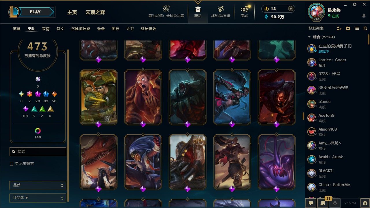 LOLQM321520英雄联盟账号详情图23