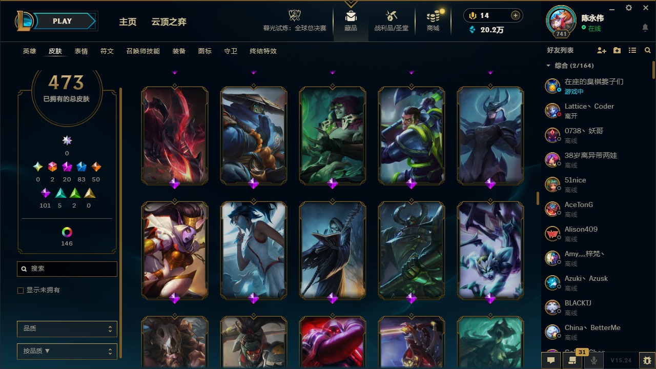 LOLQM321520英雄联盟账号详情图22