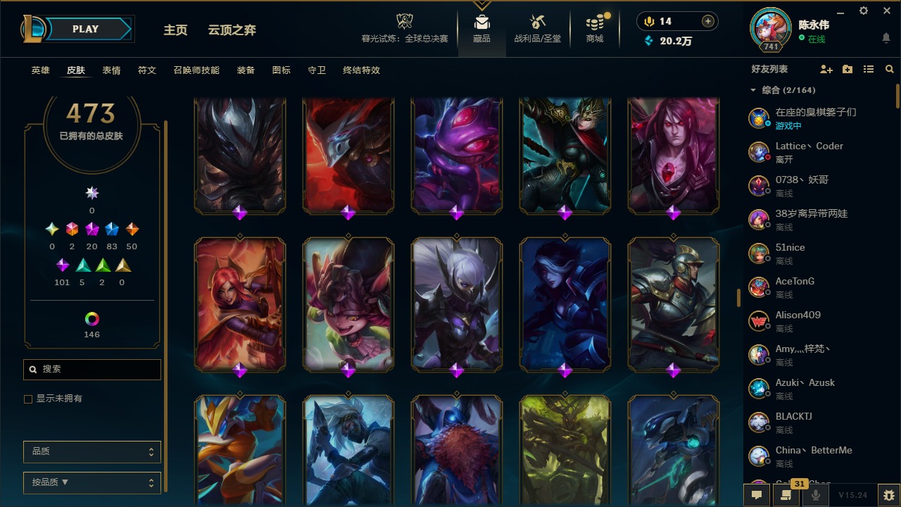 LOLQM321520英雄联盟账号详情图24