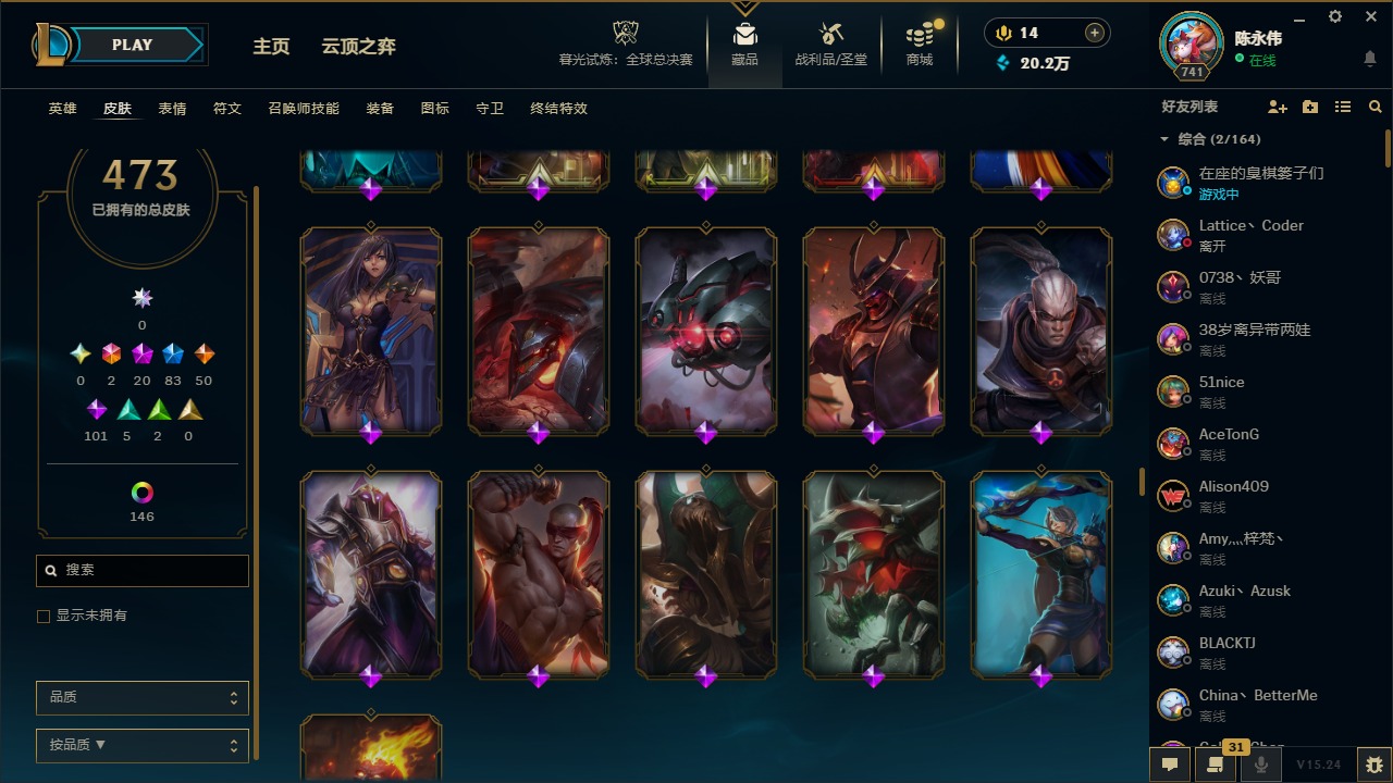 LOLQM321520英雄联盟账号详情图25