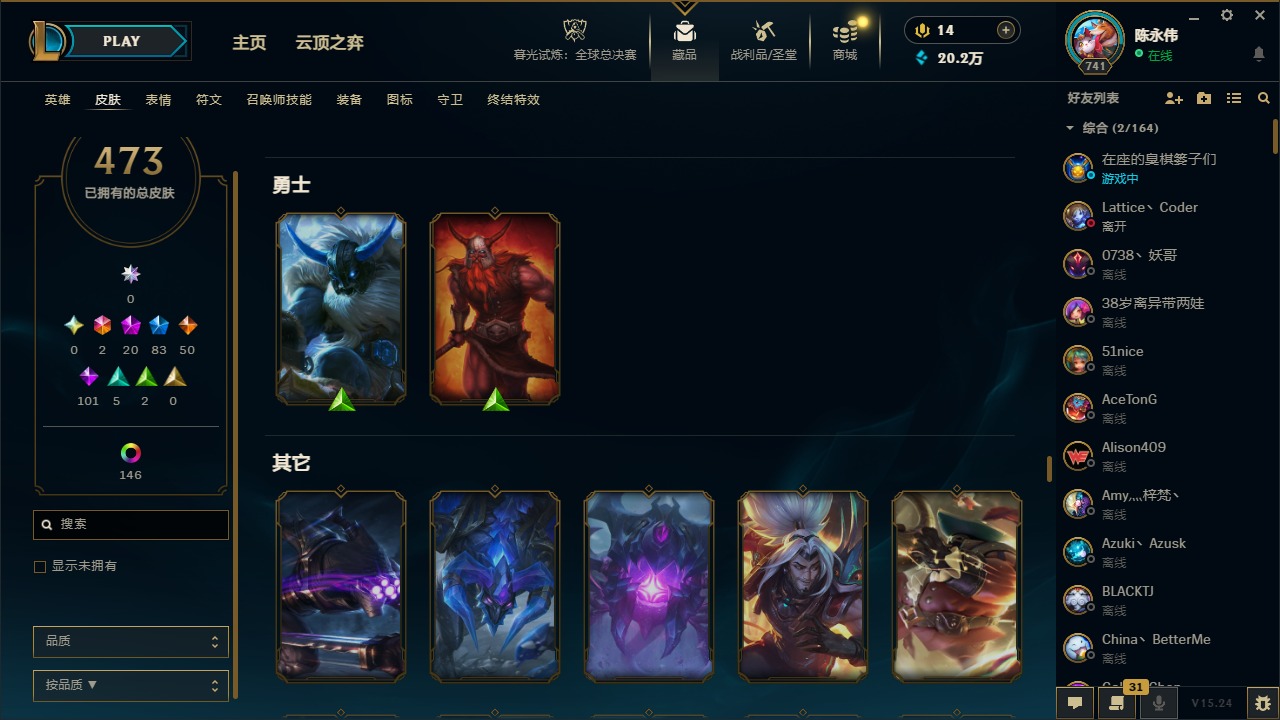 LOLQM321520英雄联盟账号详情图27