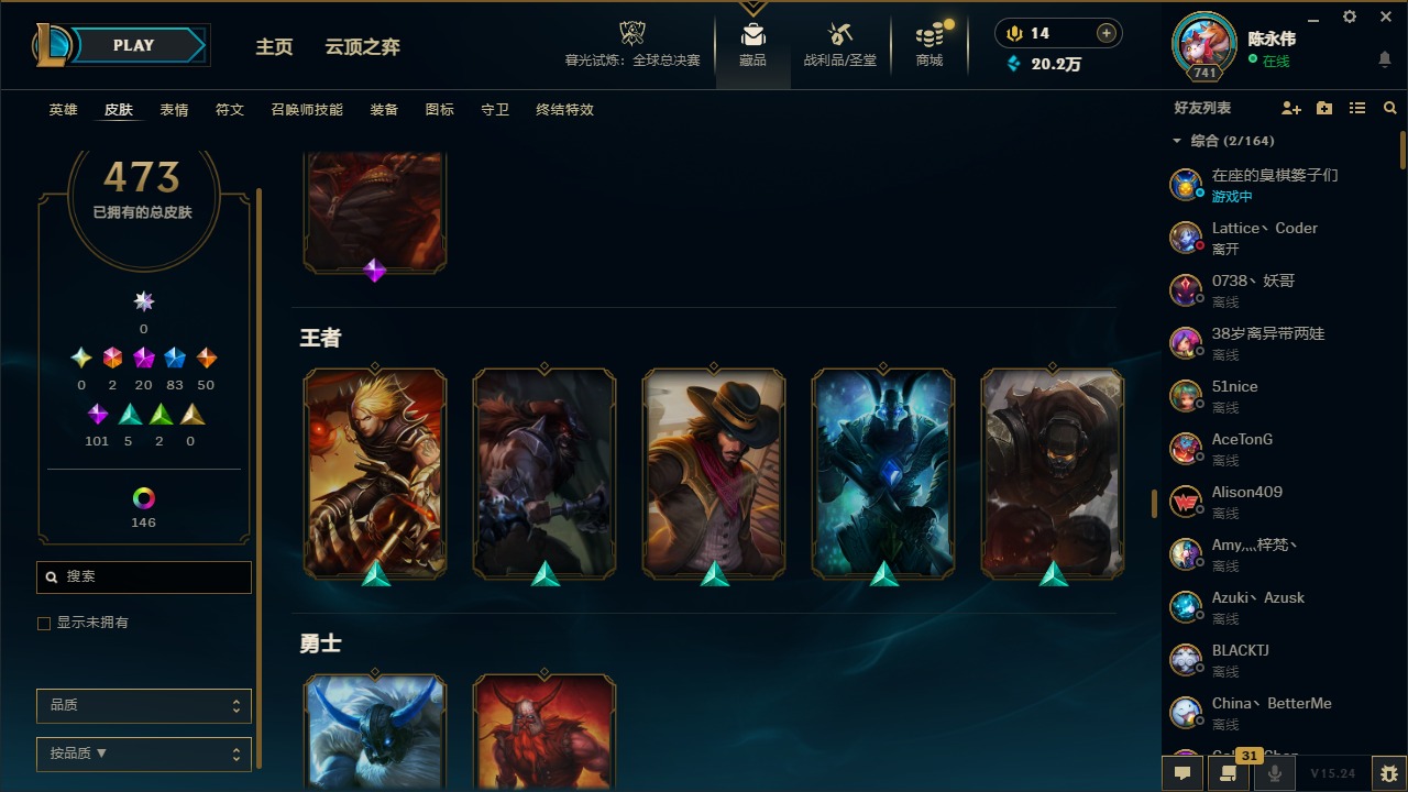 LOLQM321520英雄联盟账号详情图26