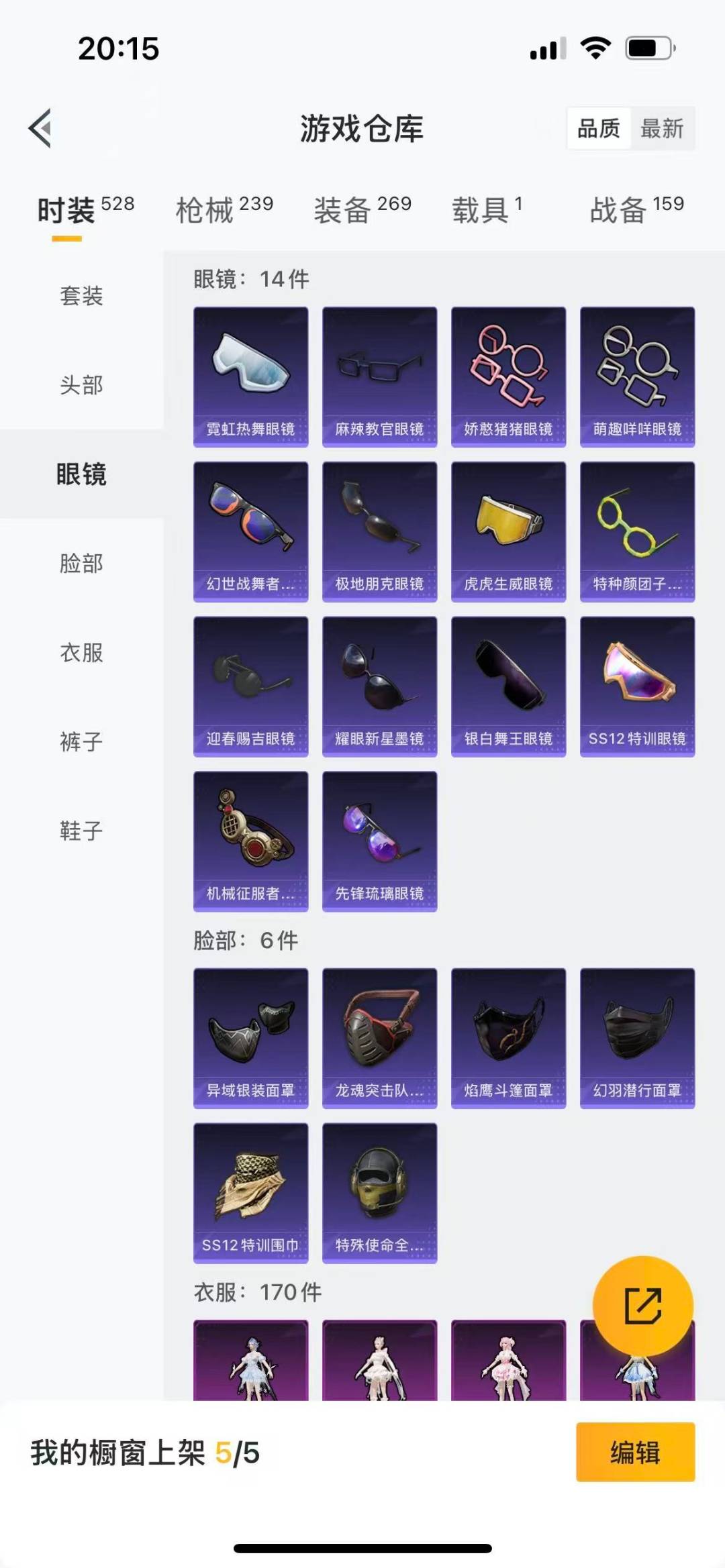 HPQM3431376和平精英账号详情图6 HPQM3431376和平精英账号详情图6