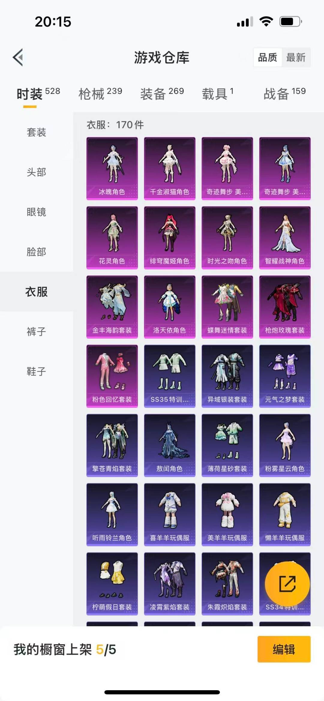 HPQM3431376和平精英账号详情图8 HPQM3431376和平精英账号详情图8