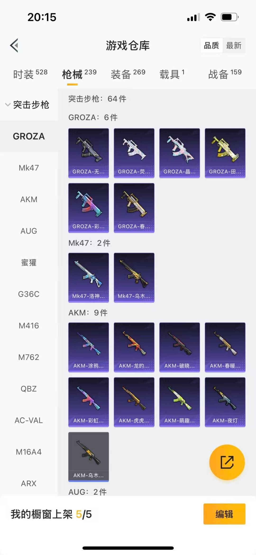 HPQM3431376和平精英账号详情图10 HPQM3431376和平精英账号详情图10