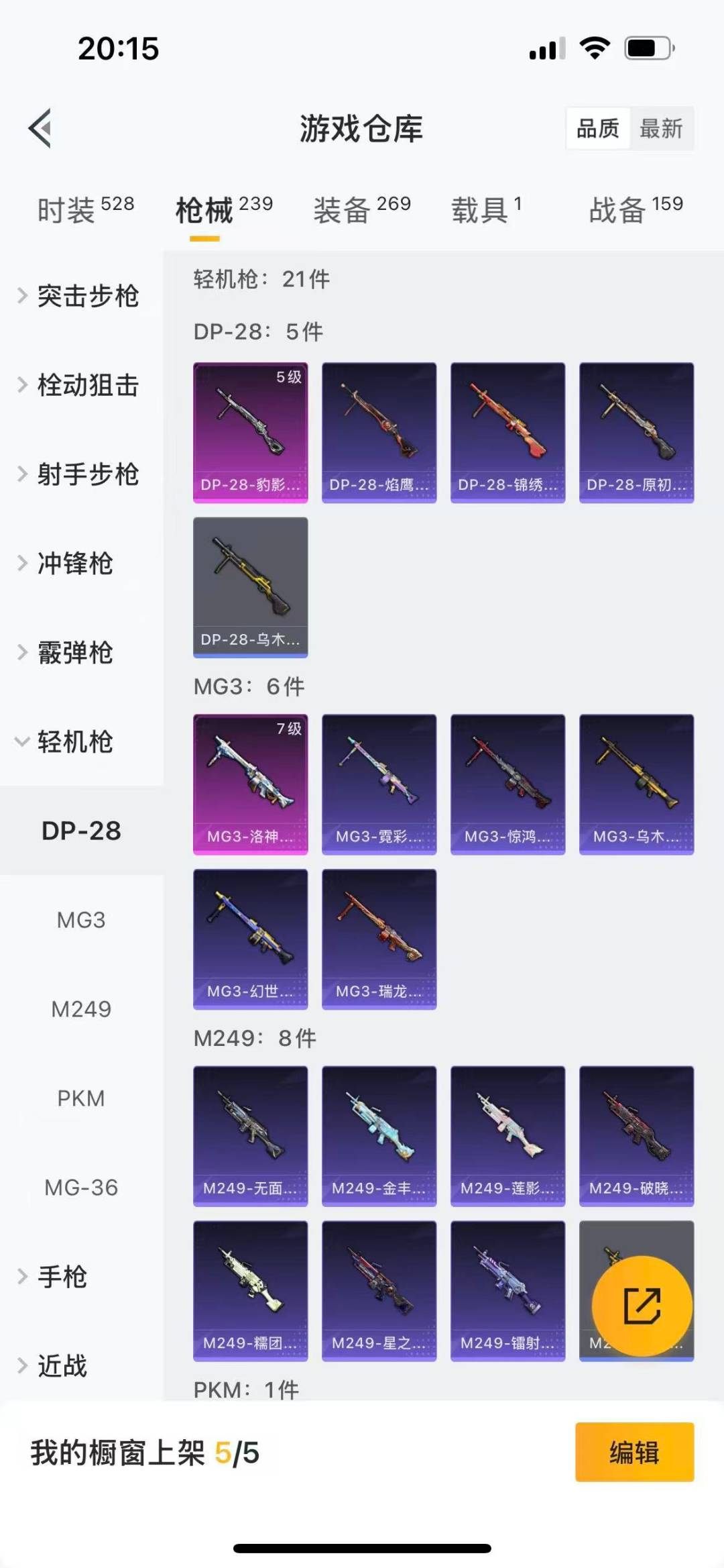 HPQM3431376和平精英账号详情图15 HPQM3431376和平精英账号详情图15