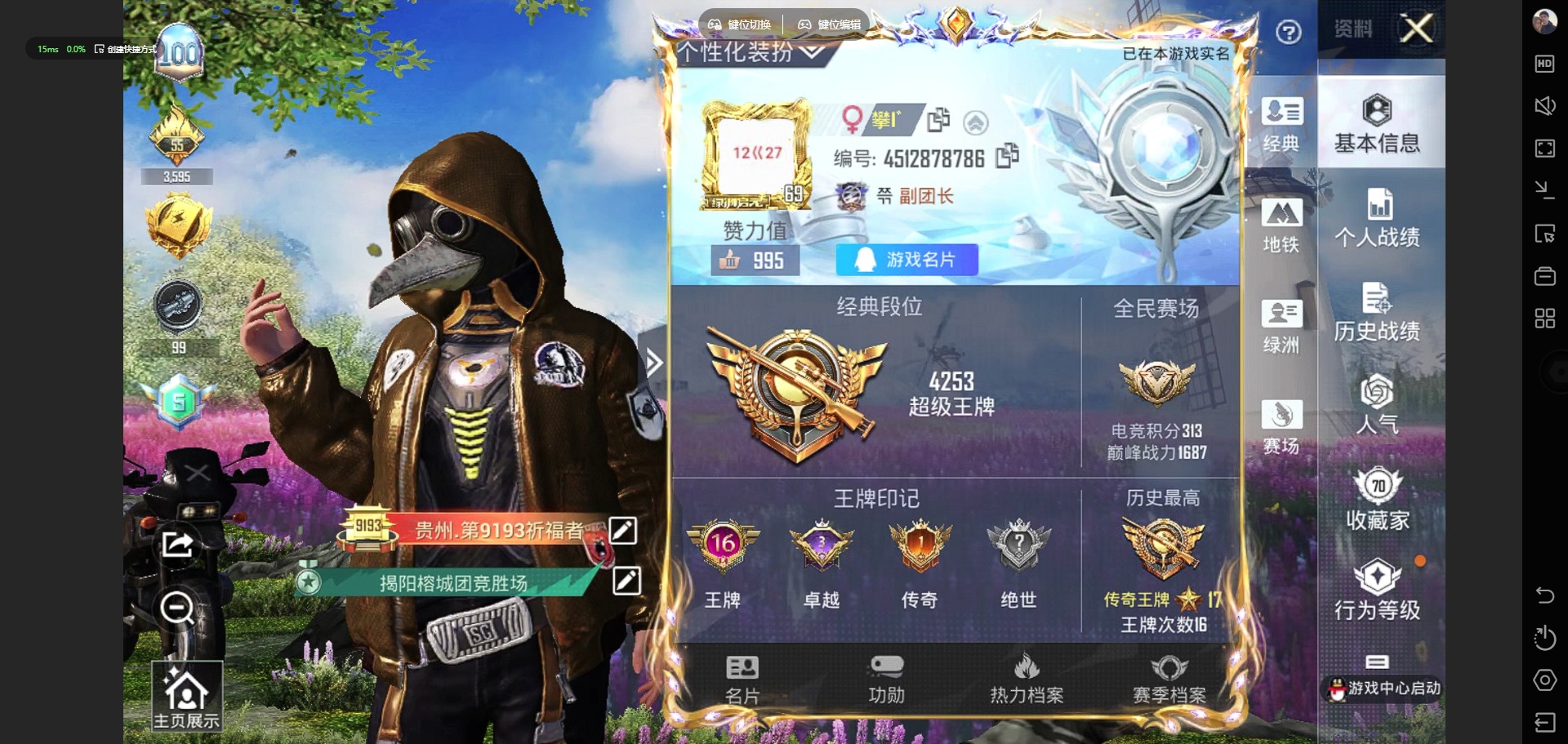 HPQM3431377和平精英账号详情图4 HPQM3431377和平精英账号详情图4