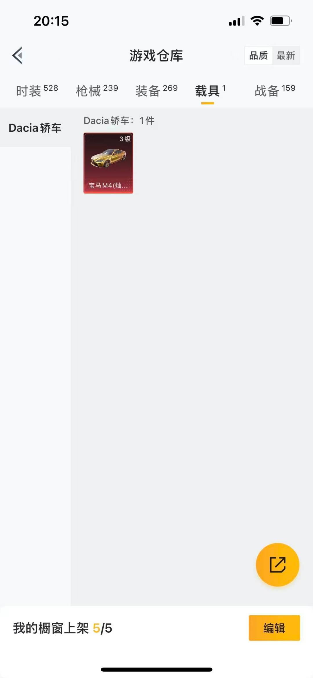 HPQM3431376和平精英账号详情图21 HPQM3431376和平精英账号详情图21