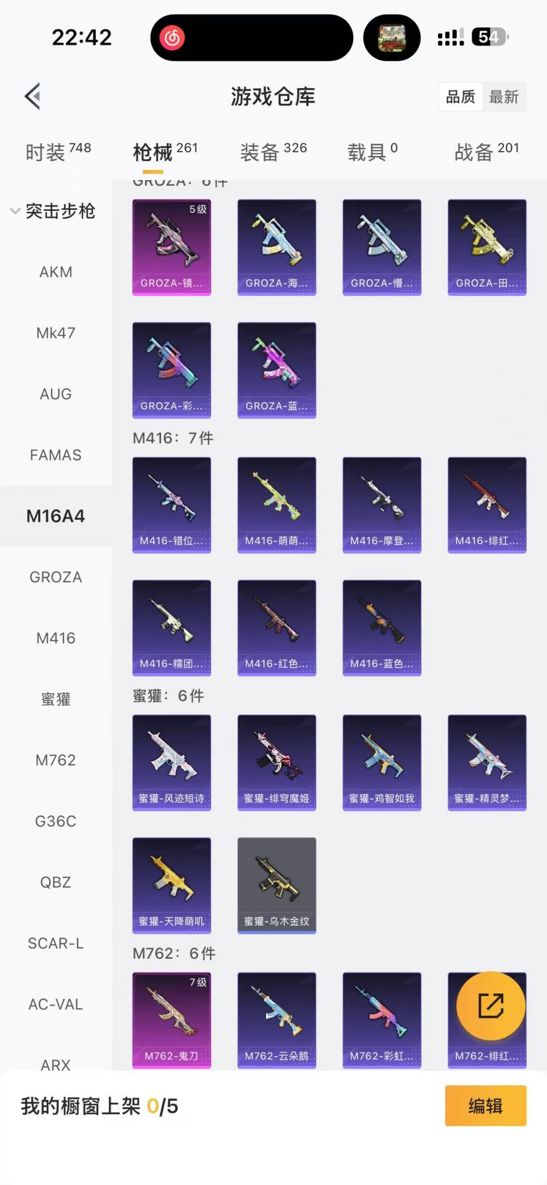 HPQM3431377和平精英账号详情图15 HPQM3431377和平精英账号详情图15