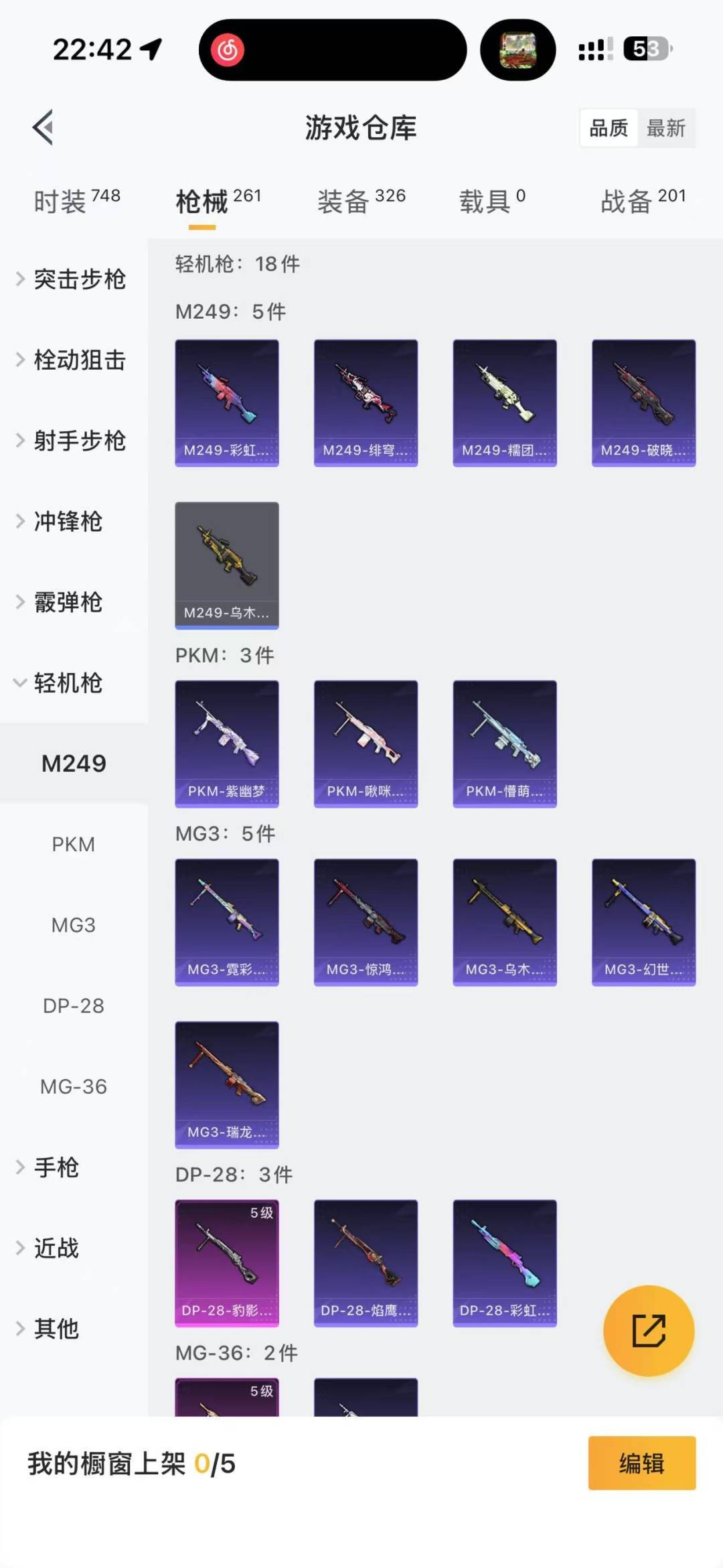 HPQM3431377和平精英账号详情图22 HPQM3431377和平精英账号详情图22