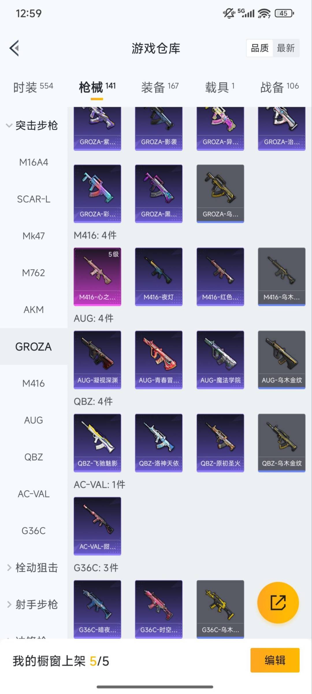 HPQM3431378和平精英账号详情图13 HPQM3431378和平精英账号详情图13