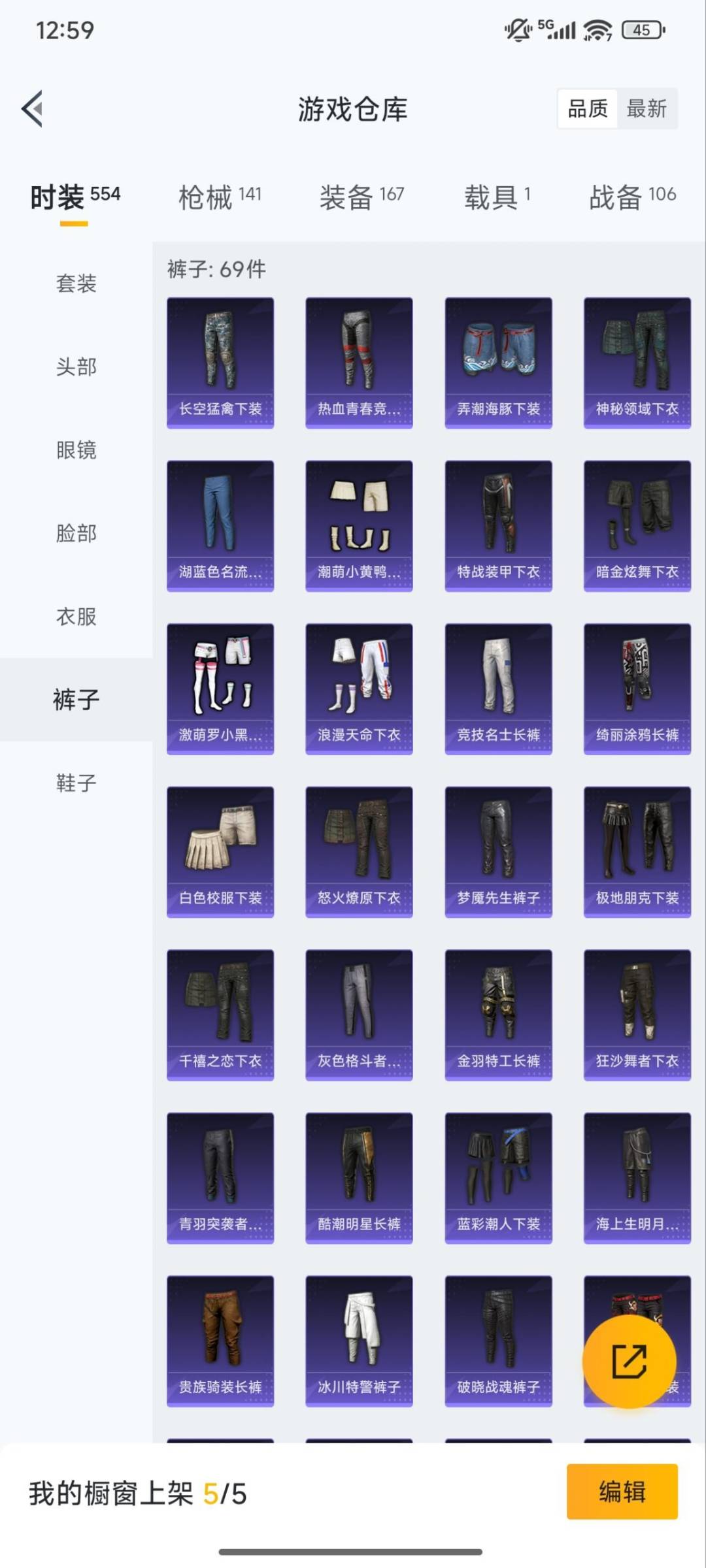 HPQM3431378和平精英账号详情图16 HPQM3431378和平精英账号详情图16