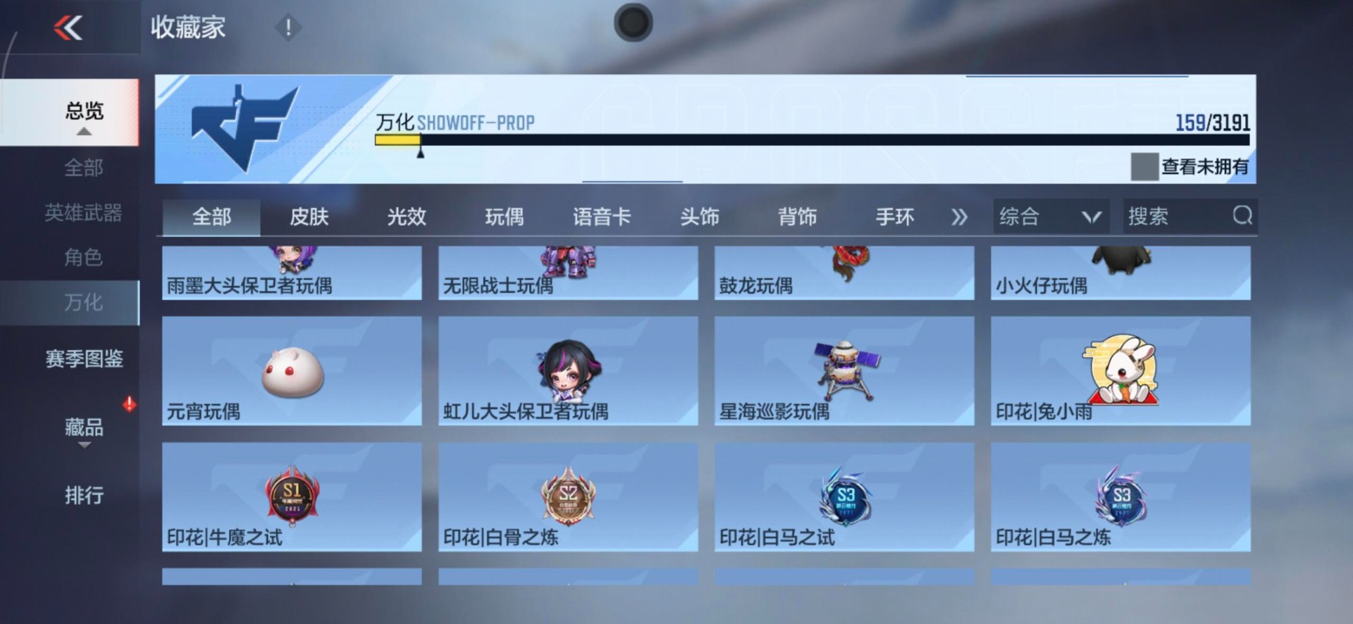 CFMQM370606枪战王者账号详情图6 CFMQM370606枪战王者账号详情图6