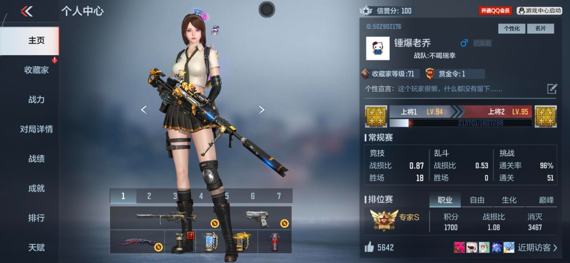 CFMQM370606枪战王者账号详情图8 CFMQM370606枪战王者账号详情图8
