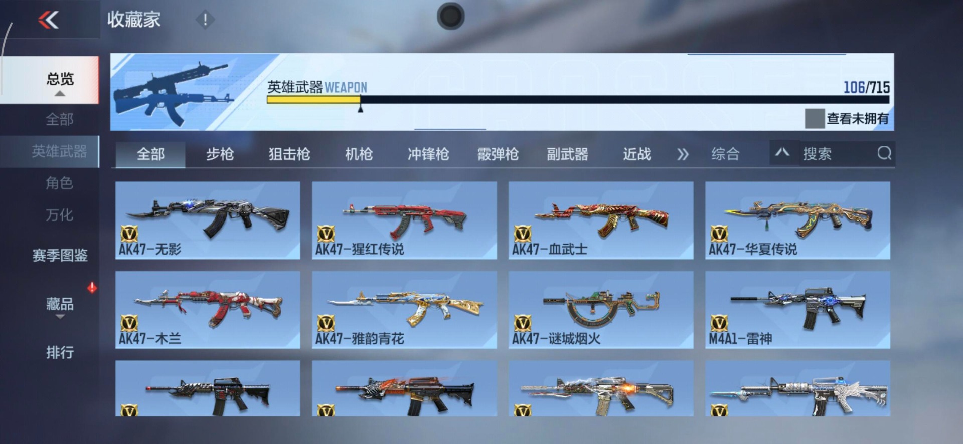 CFMQM370606枪战王者账号详情图10 CFMQM370606枪战王者账号详情图10