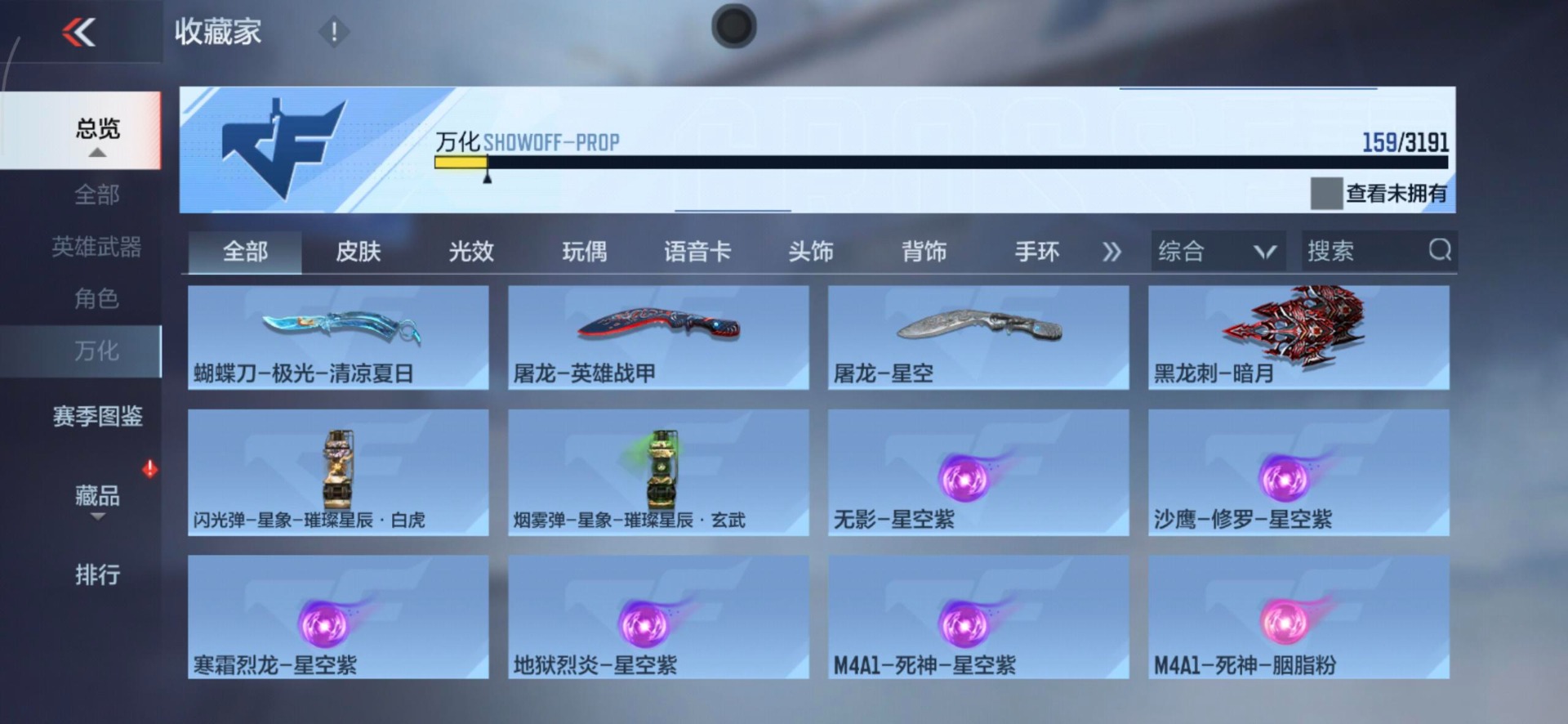 CFMQM370606枪战王者账号详情图15 CFMQM370606枪战王者账号详情图15