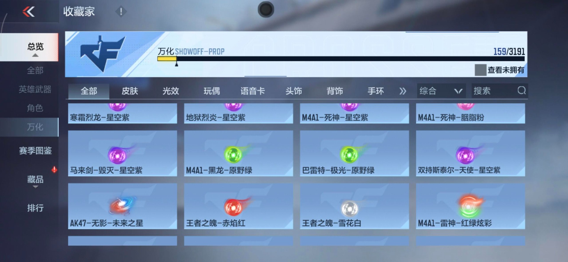 CFMQM370606枪战王者账号详情图19 CFMQM370606枪战王者账号详情图19