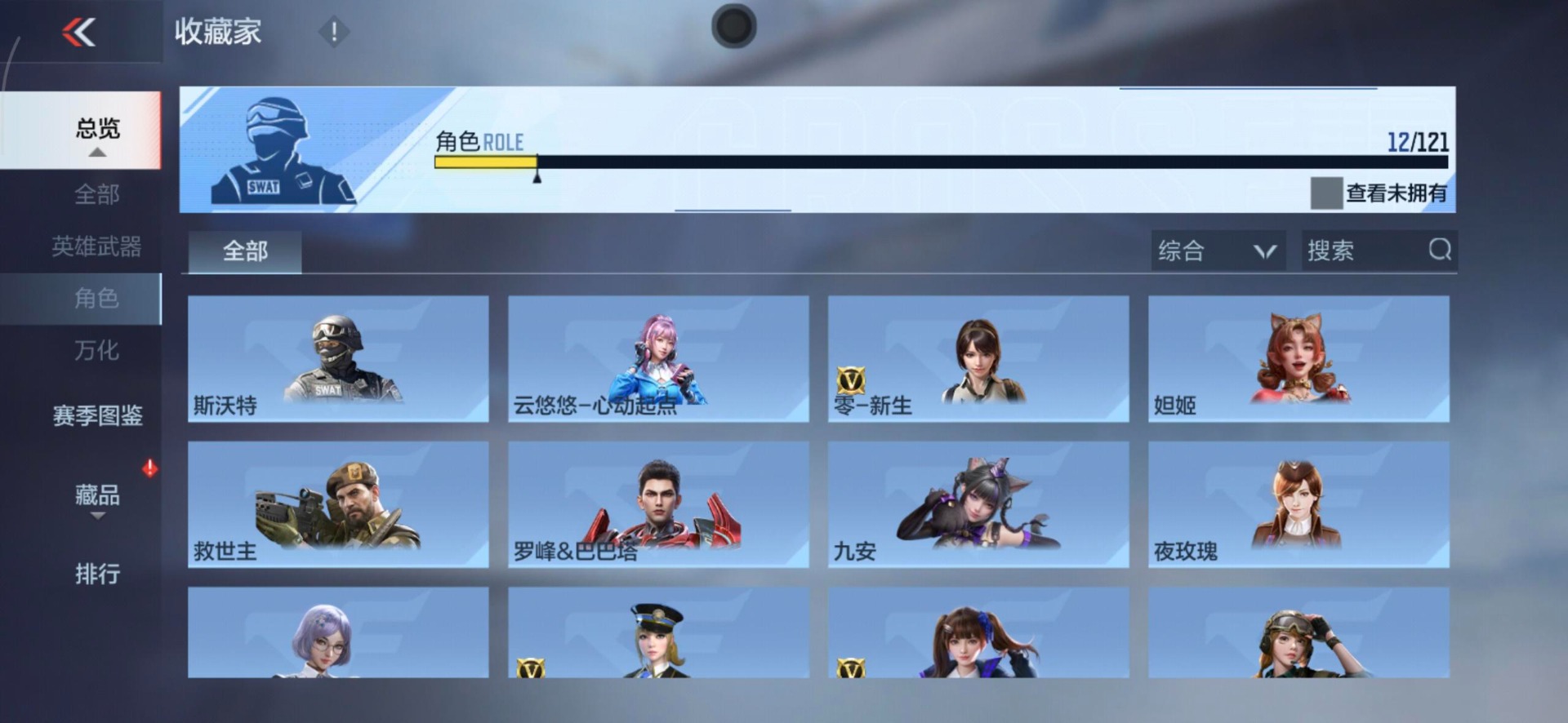 CFMQM370606枪战王者账号详情图22 CFMQM370606枪战王者账号详情图22