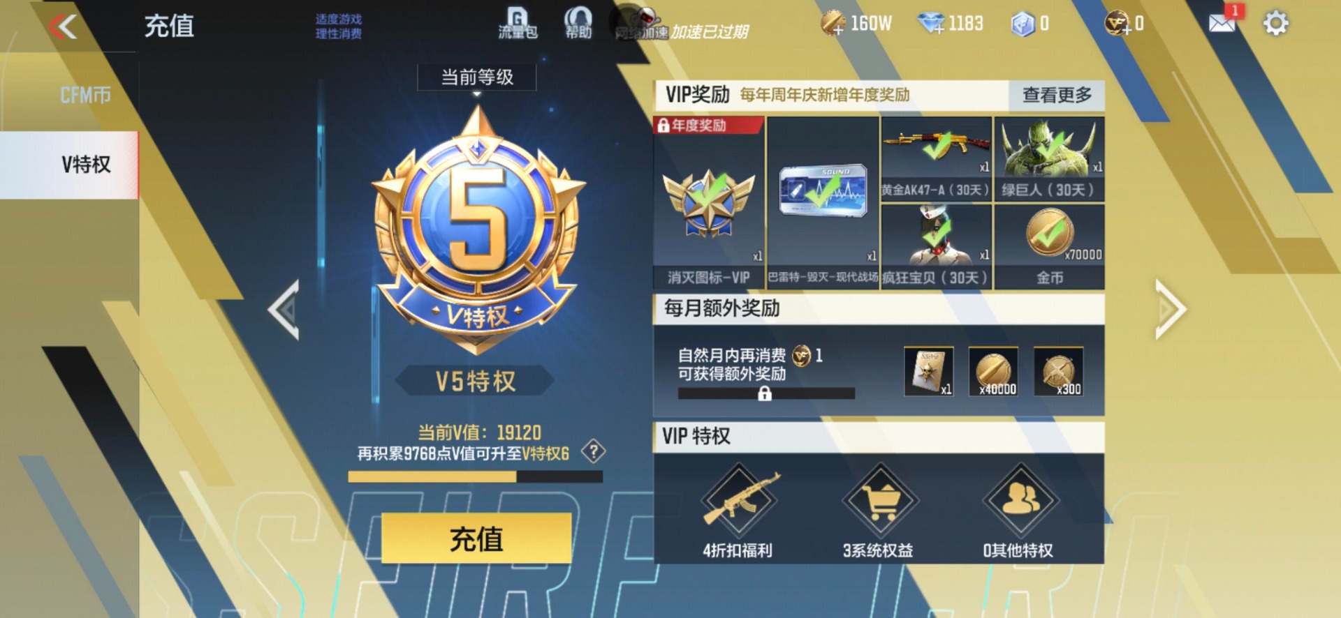 CFMQM370606枪战王者账号详情图25 CFMQM370606枪战王者账号详情图25