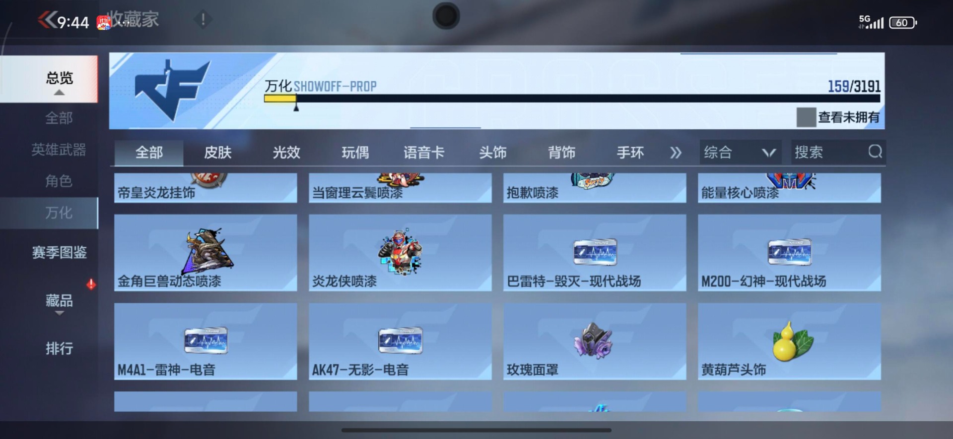 CFMQM370606枪战王者账号详情图27 CFMQM370606枪战王者账号详情图27