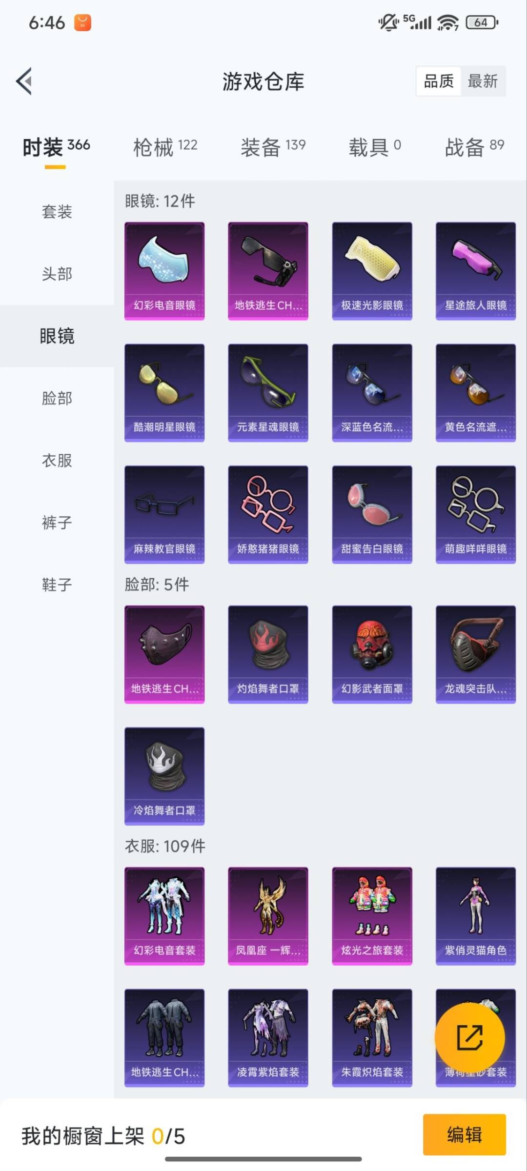 HPQM3431356和平精英账号详情图5 HPQM3431356和平精英账号详情图5