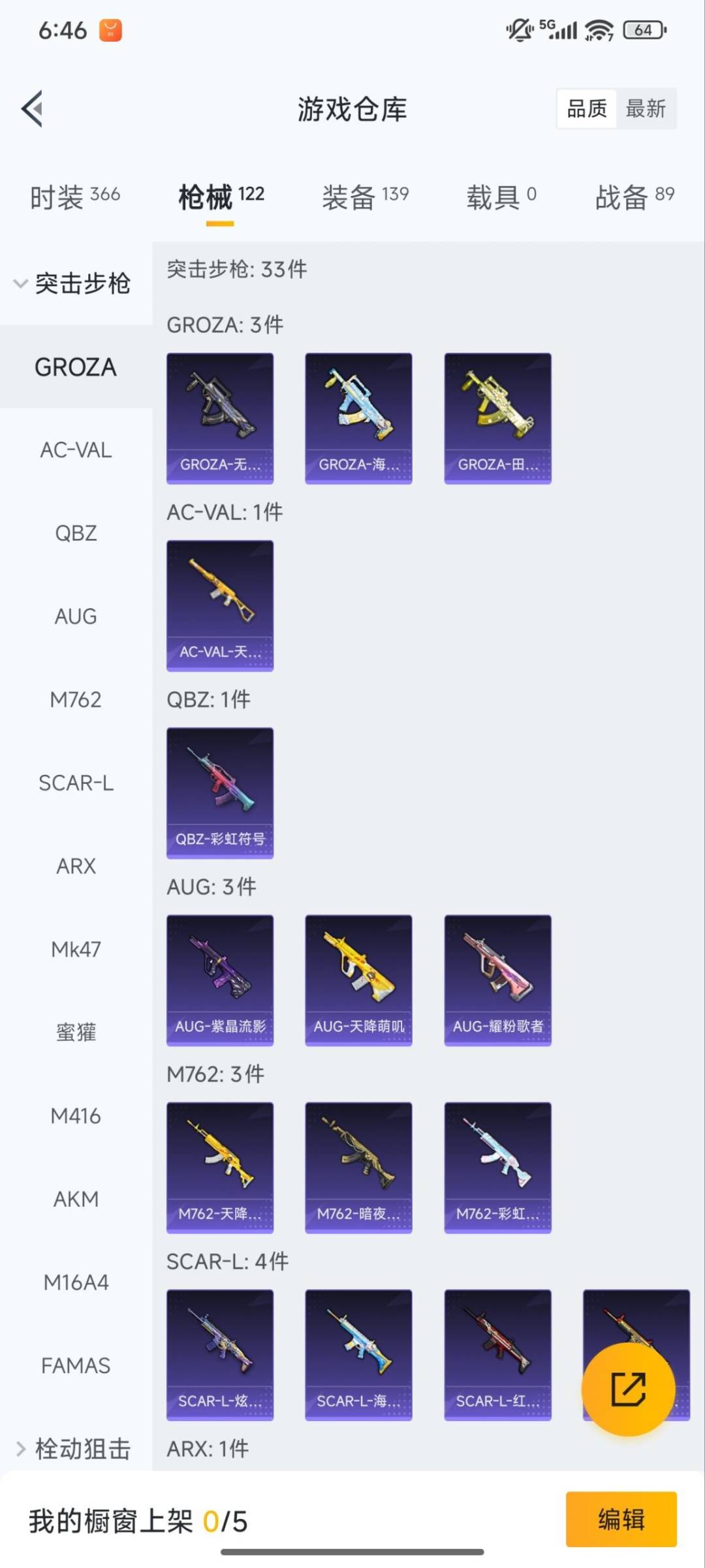 HPQM3431356和平精英账号详情图14 HPQM3431356和平精英账号详情图14