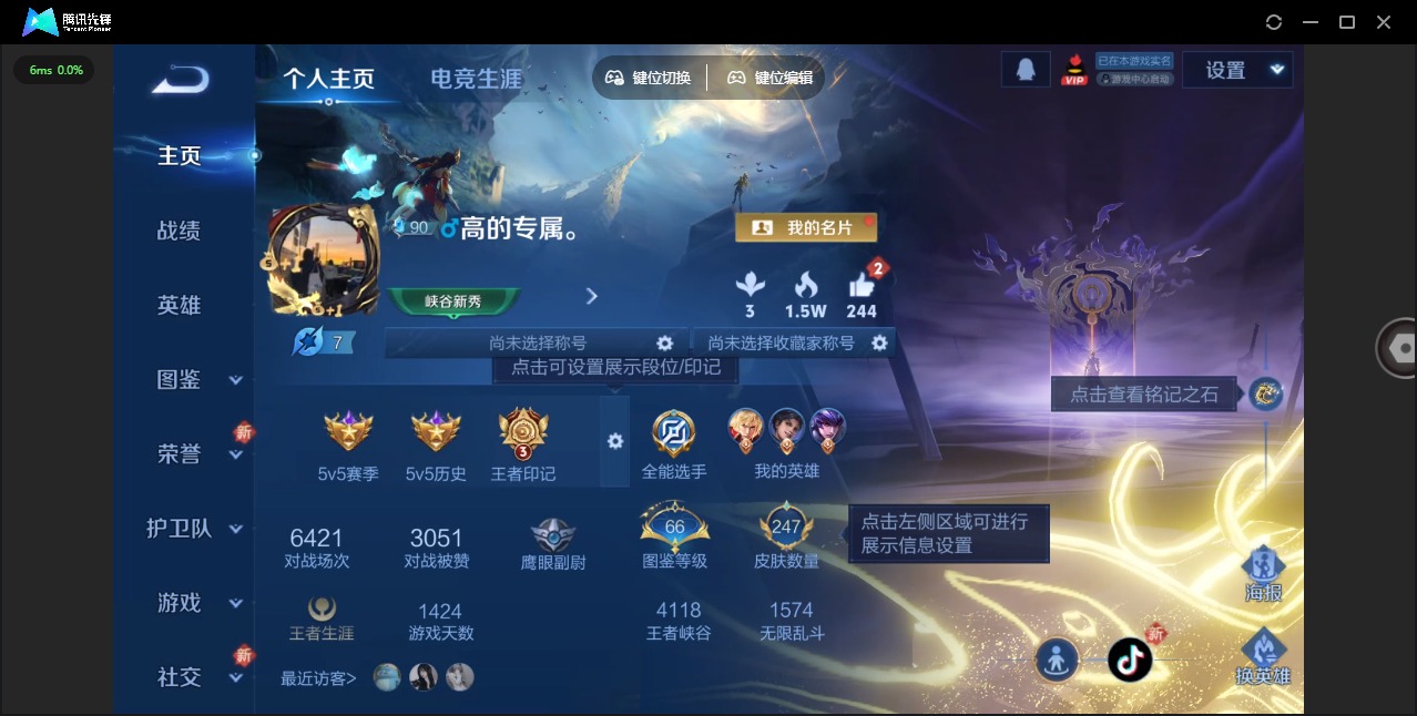 WZQM3434286王者荣耀账号详情图4 WZQM3434286王者荣耀账号详情图4