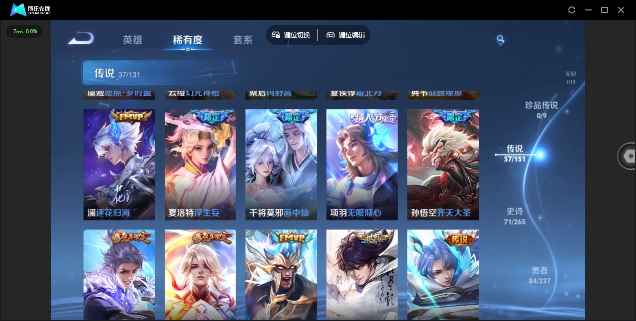 WZQM3434286王者荣耀账号详情图8 WZQM3434286王者荣耀账号详情图8