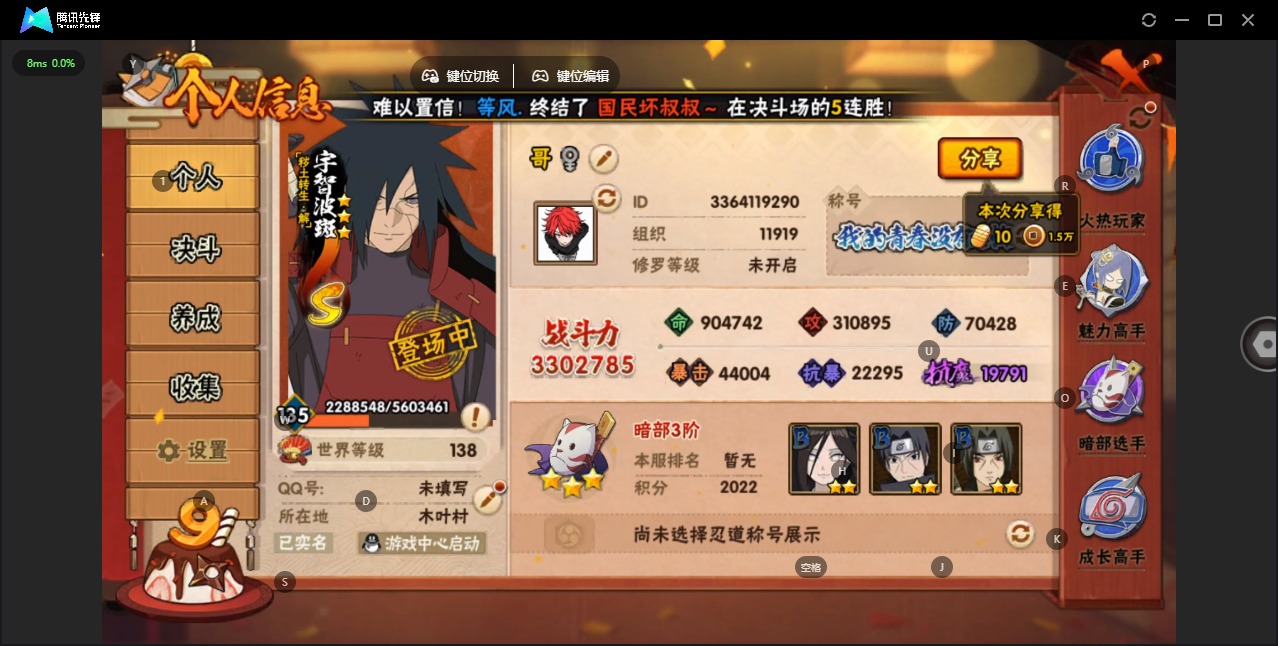 火影忍者账号苹果QQ[]V3 7S忍 24A忍 13通灵 330.2W战力 可二次 可修改实名 
【S级忍者】:宇智波斑