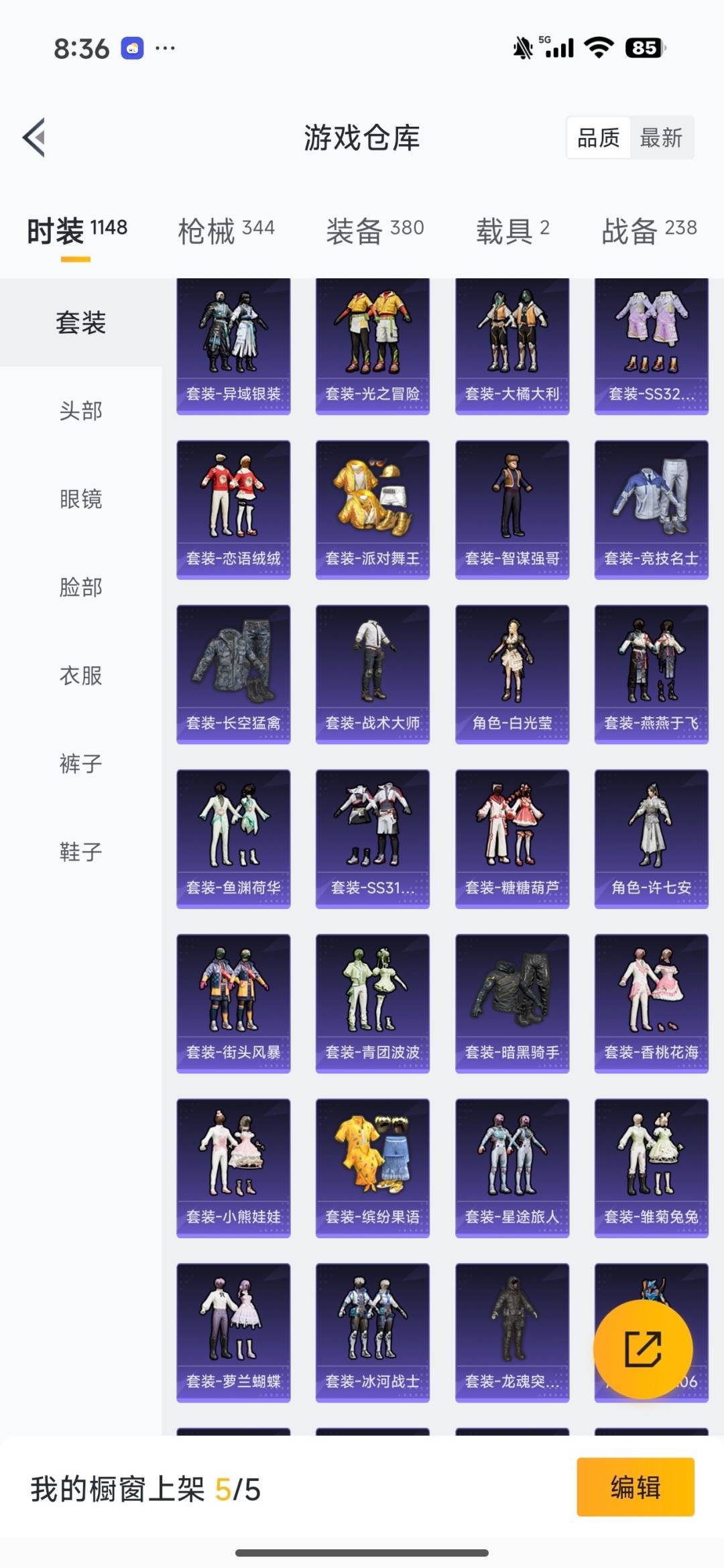 HPQM3431413和平精英账号详情图5 HPQM3431413和平精英账号详情图5