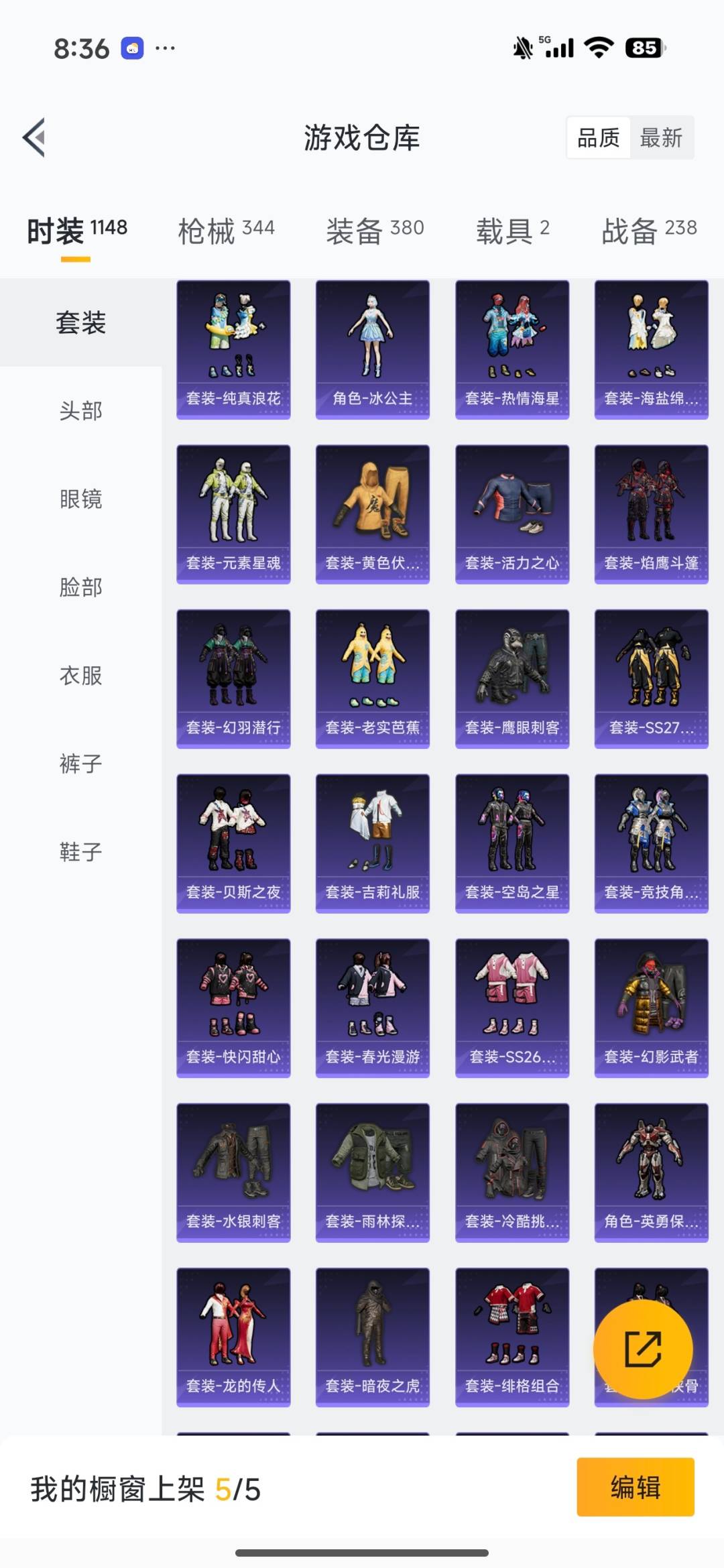 HPQM3431413和平精英账号详情图6 HPQM3431413和平精英账号详情图6