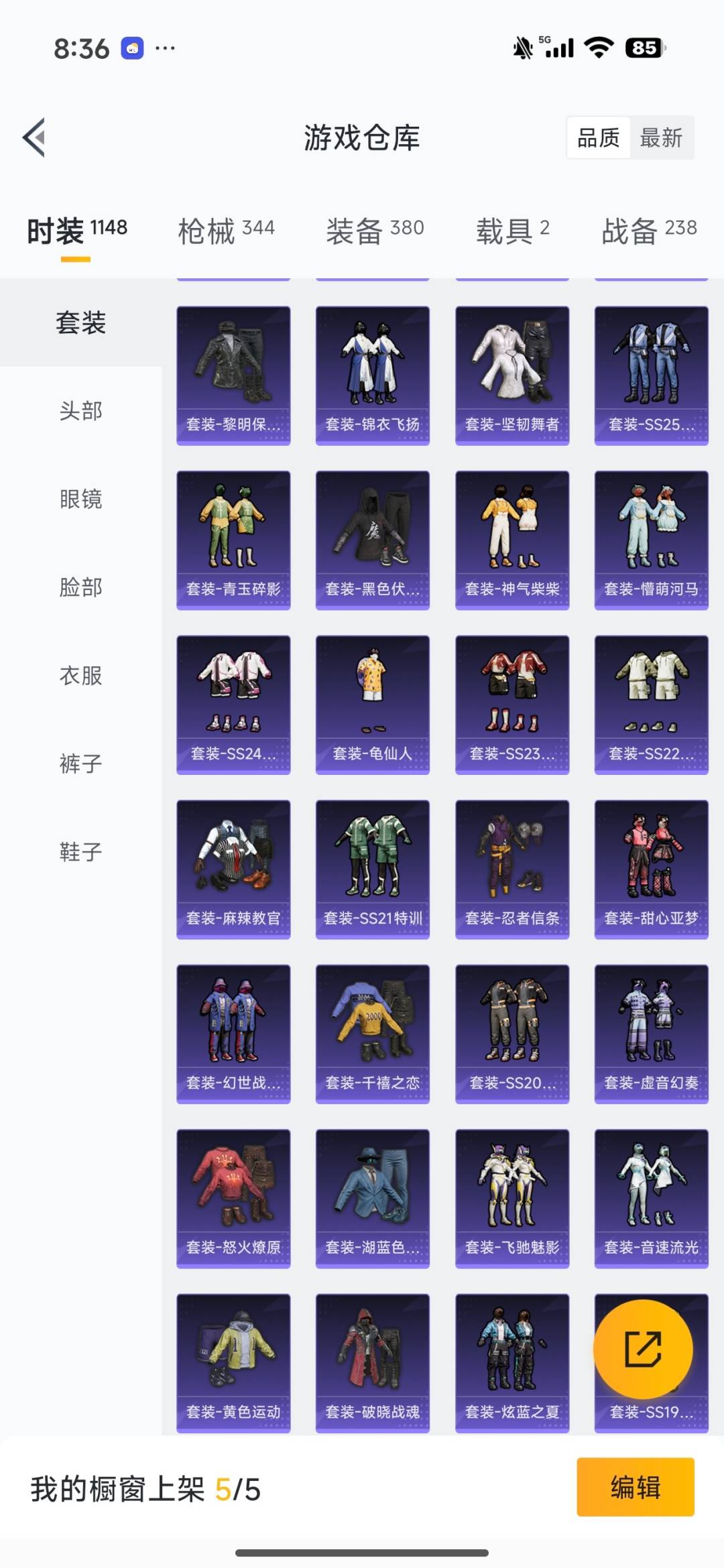 HPQM3431413和平精英账号详情图7 HPQM3431413和平精英账号详情图7