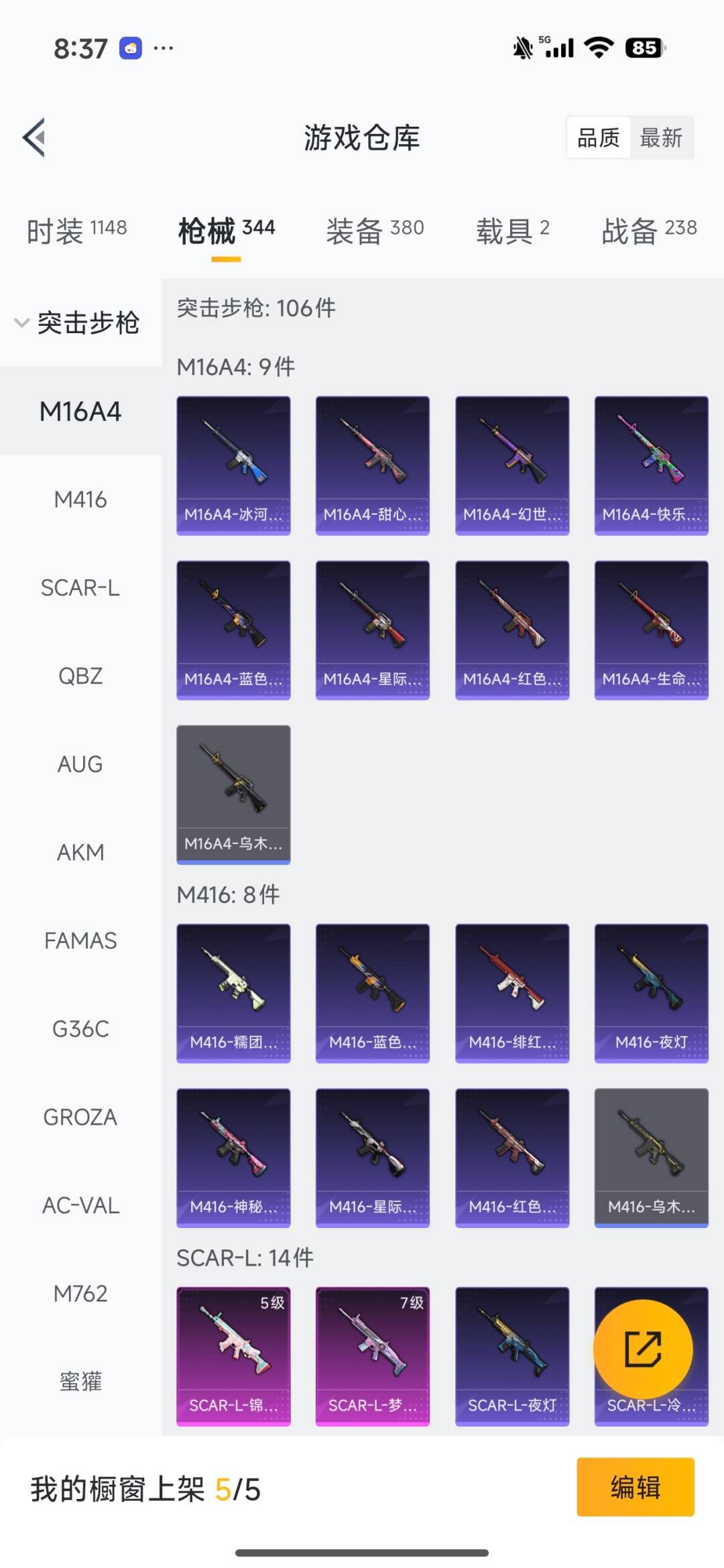 HPQM3431413和平精英账号详情图14 HPQM3431413和平精英账号详情图14