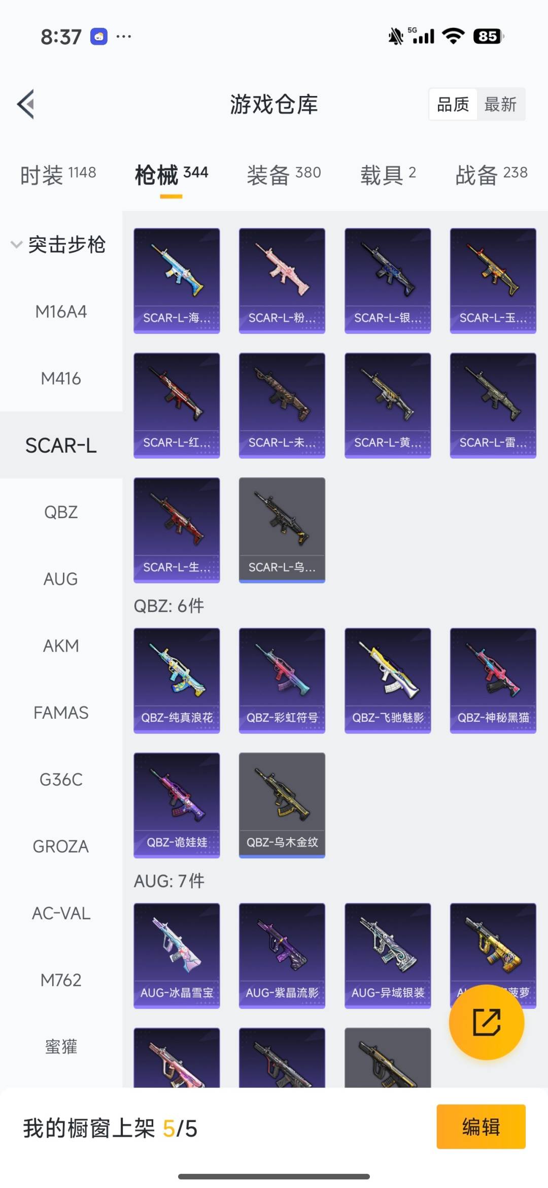 HPQM3431413和平精英账号详情图15 HPQM3431413和平精英账号详情图15