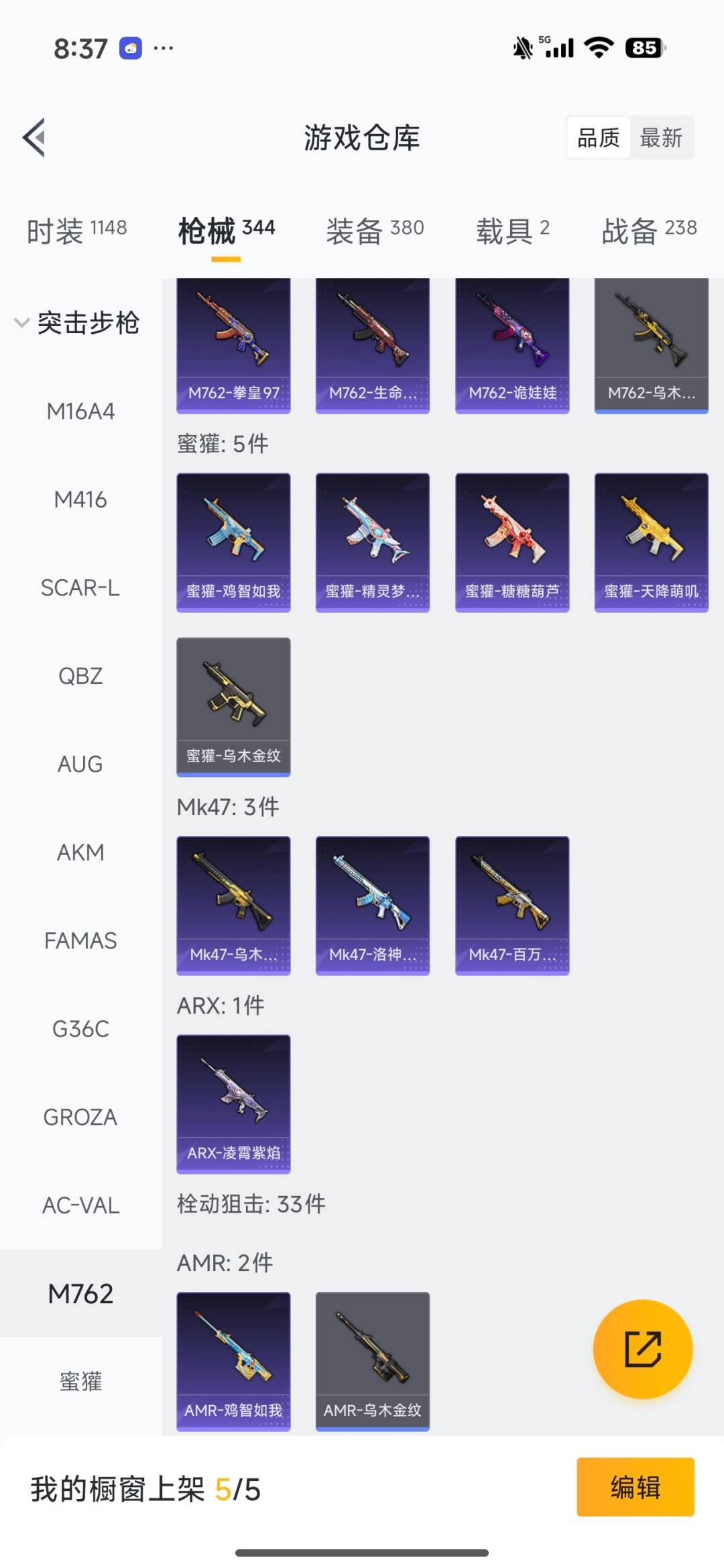 HPQM3431413和平精英账号详情图18 HPQM3431413和平精英账号详情图18