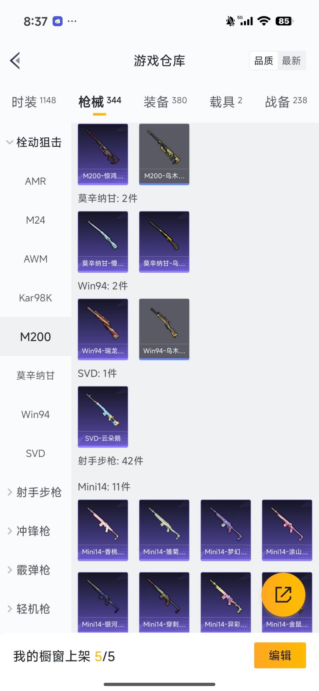 HPQM3431413和平精英账号详情图20 HPQM3431413和平精英账号详情图20