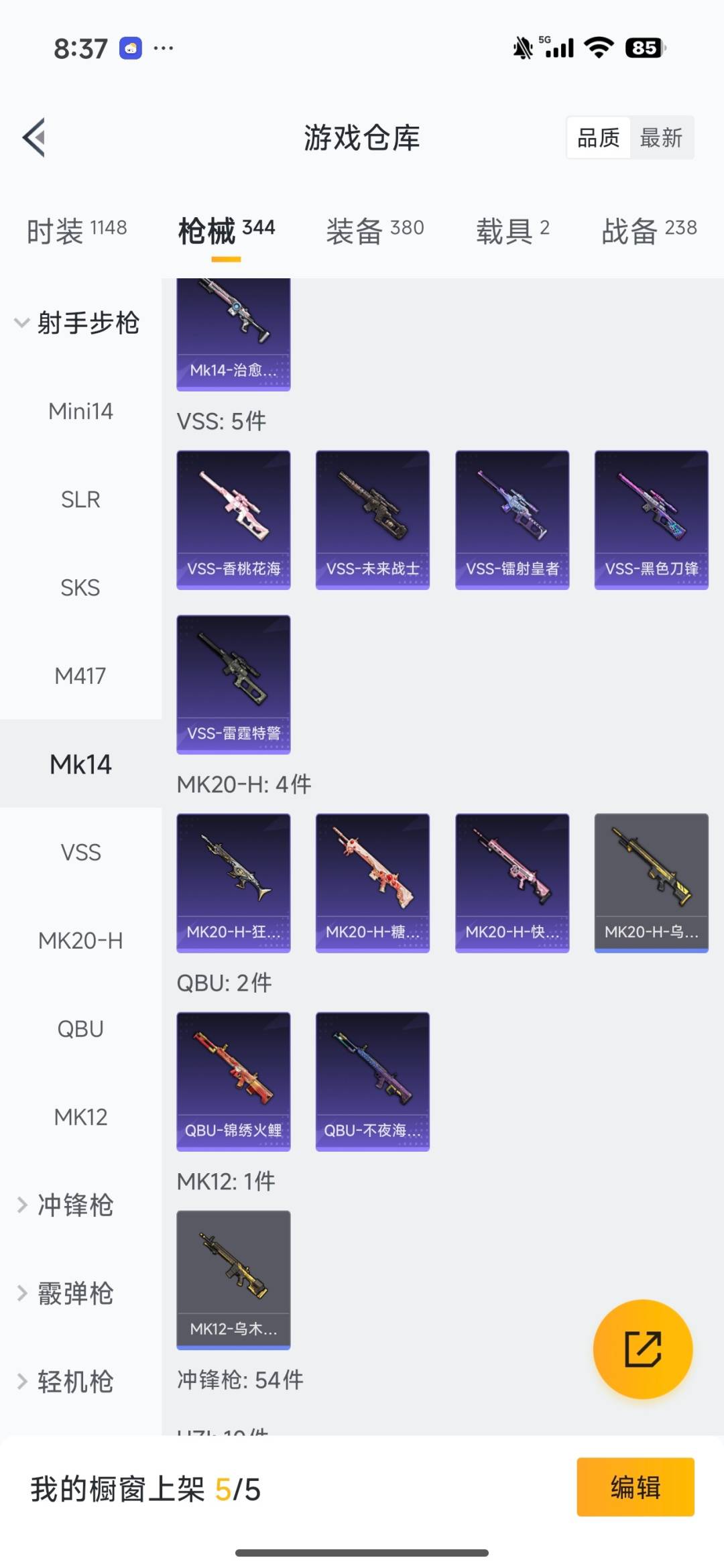 HPQM3431413和平精英账号详情图22 HPQM3431413和平精英账号详情图22