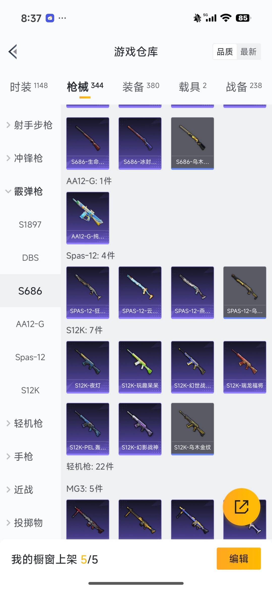 HPQM3431413和平精英账号详情图26 HPQM3431413和平精英账号详情图26